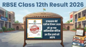 RBSE Class 12th Result 2026