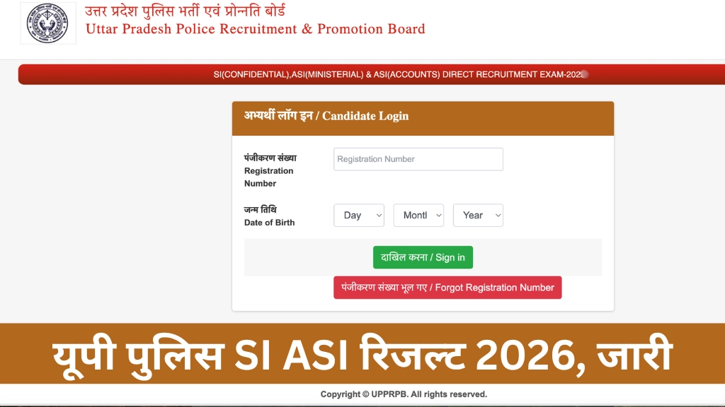 UP Police SI ASI Result 2026 OUT